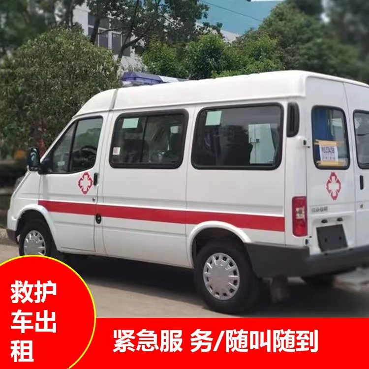 漠河瘫痪租赁救护车转运 —— 提升急救效率，守护生命安全